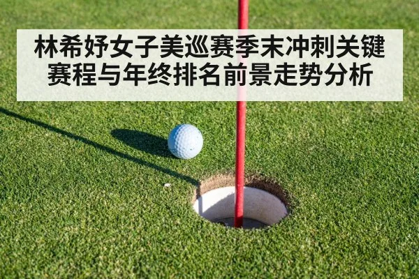 golf putting green
